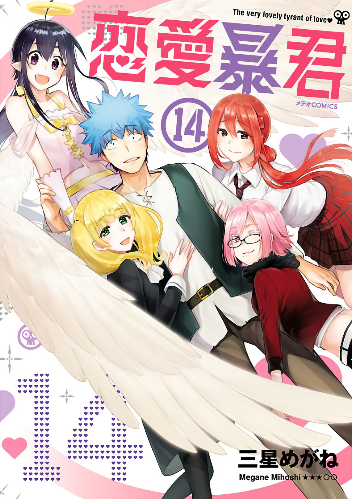 Renai Boukun Chapter 54 1